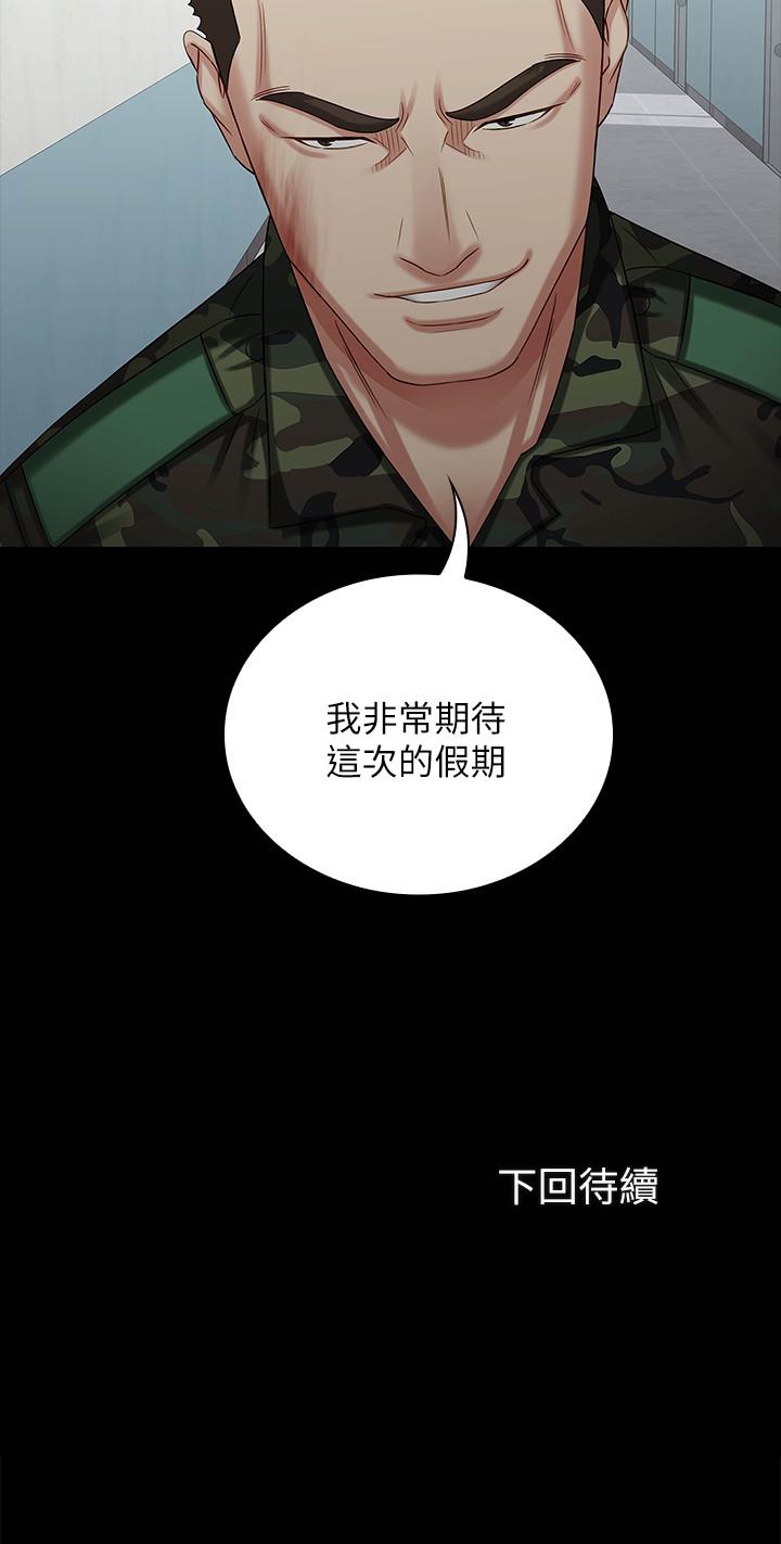 妹妹的義務 第10話-我們能約在外面嗎 第36页