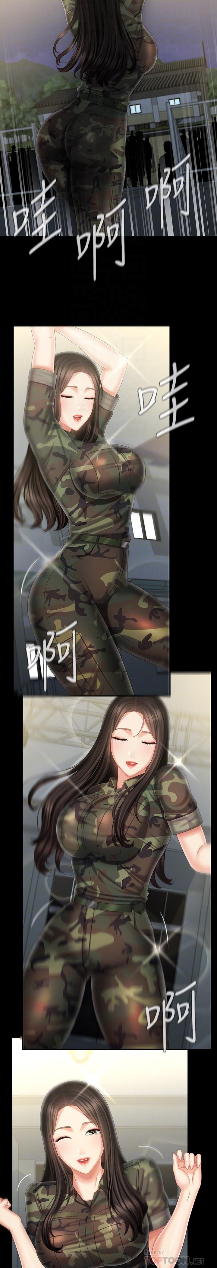 妹妹的義務 第104話-開始吧，這裡不會有人來 第8页