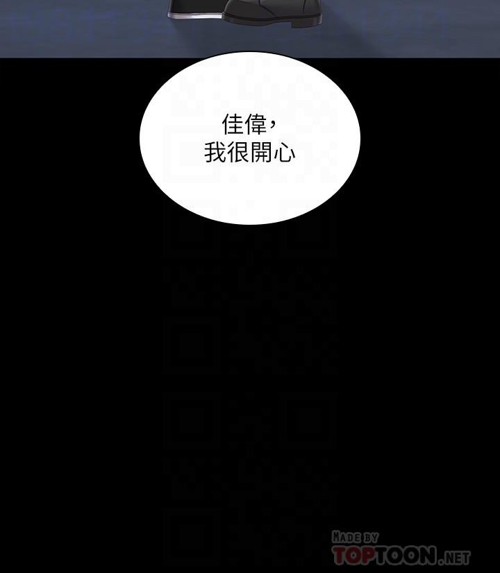 妹妹的義務 第110話 最終話-踏上各自的旅程 第10页