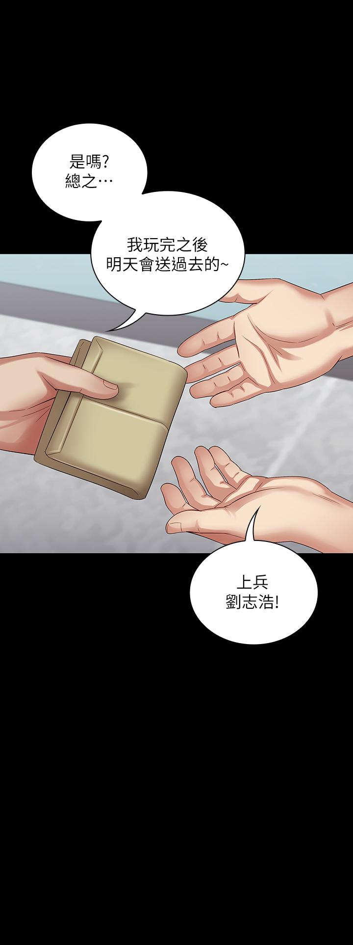 妹妹的義務 第11話-在軍中堅持下去的方法 第1页