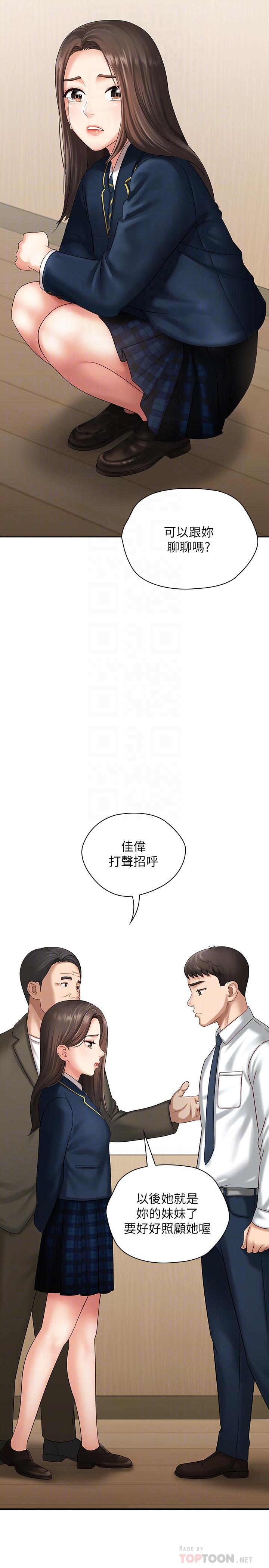 妹妹的義務 第11話-在軍中堅持下去的方法 第6页