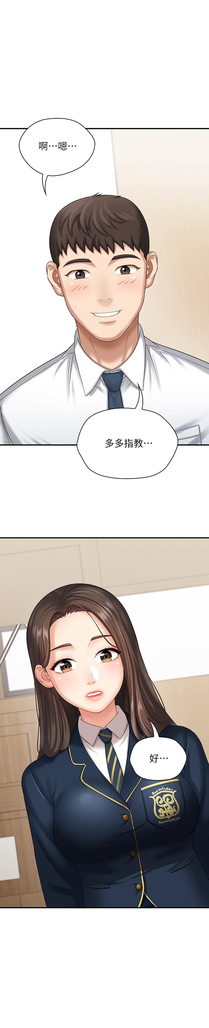 妹妹的義務 第11話-在軍中堅持下去的方法 第7页
