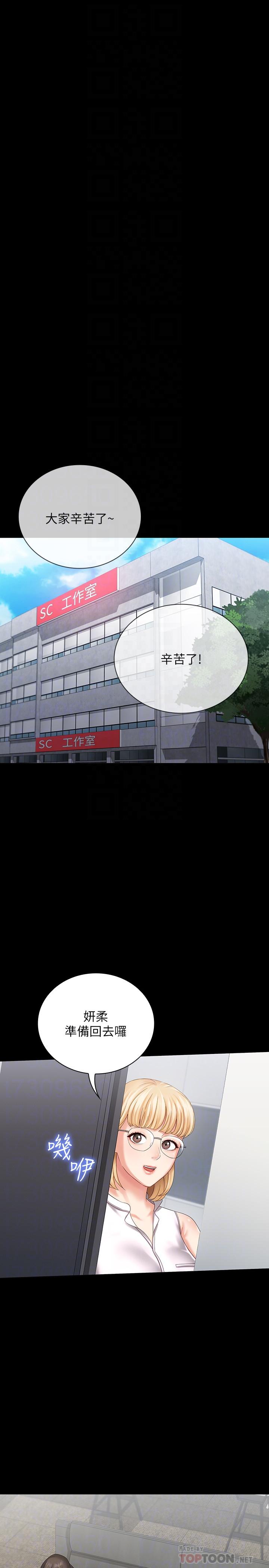 妹妹的義務 第11話-在軍中堅持下去的方法 第4页