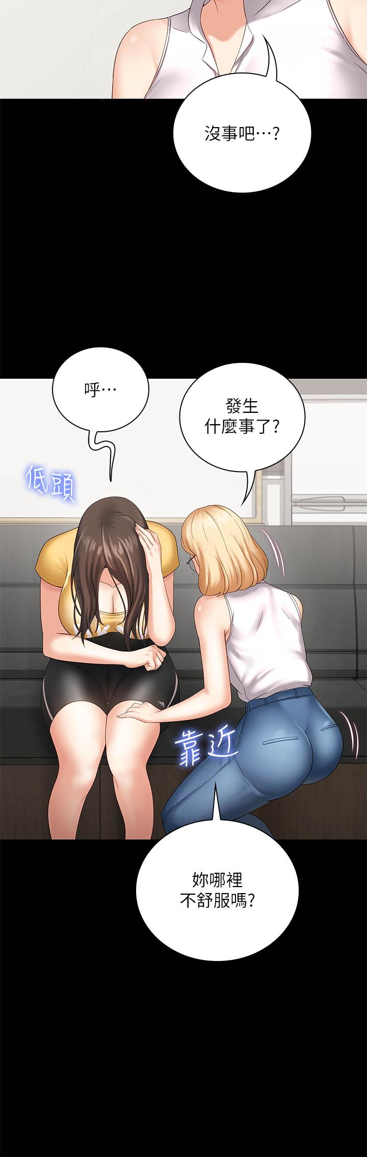 妹妹的義務 第11話-在軍中堅持下去的方法 第13页