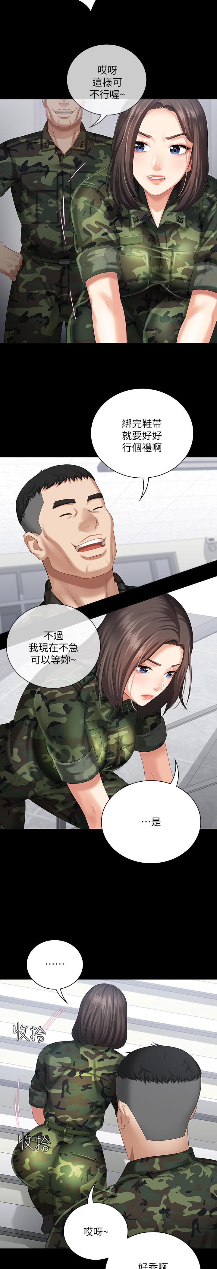 妹妹的義務 第11話-在軍中堅持下去的方法 第29页