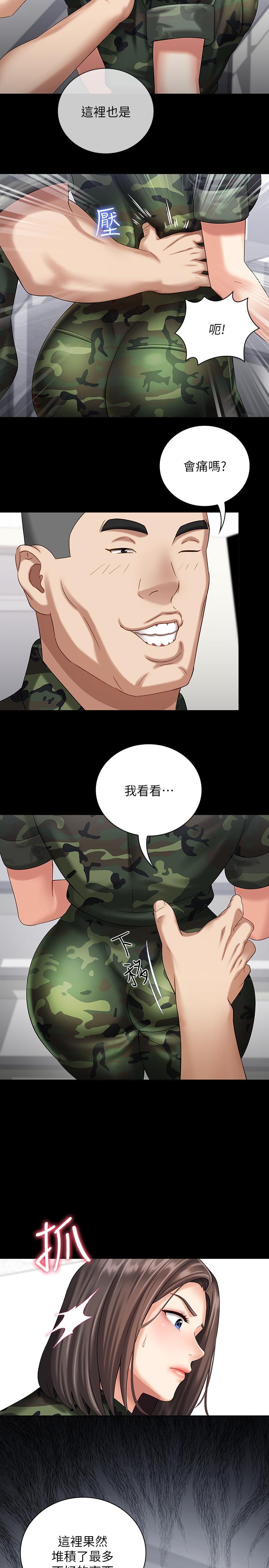妹妹的義務 第11話-在軍中堅持下去的方法 第34页