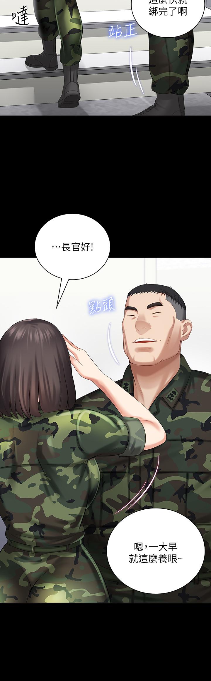 妹妹的義務 第11話-在軍中堅持下去的方法 第31页