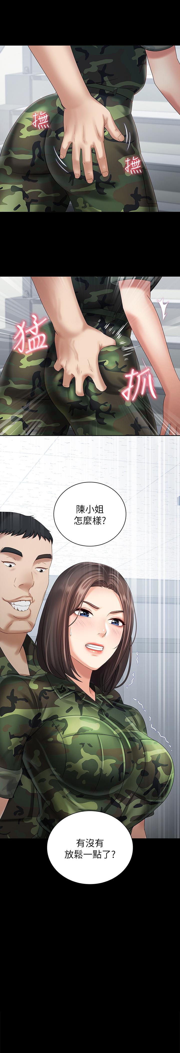 妹妹的義務 第12話-在醫務室纏綿的兩人 第2页