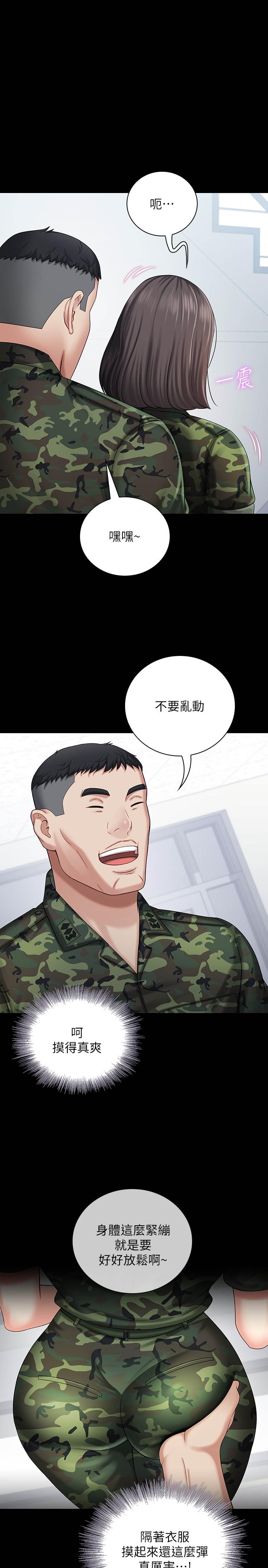 妹妹的義務 第12話-在醫務室纏綿的兩人 第5页