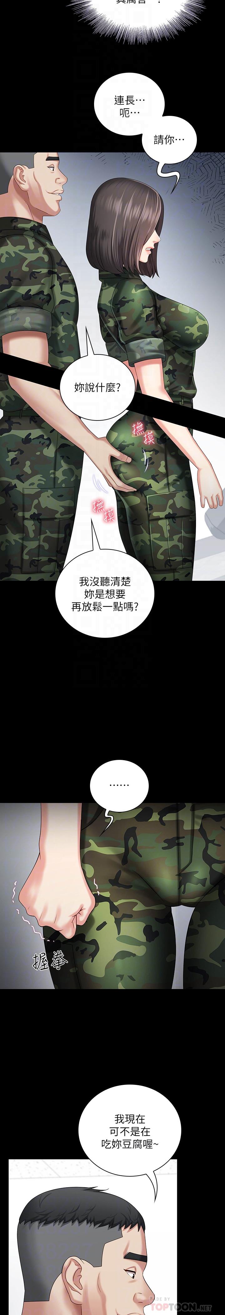 妹妹的義務 第12話-在醫務室纏綿的兩人 第6页