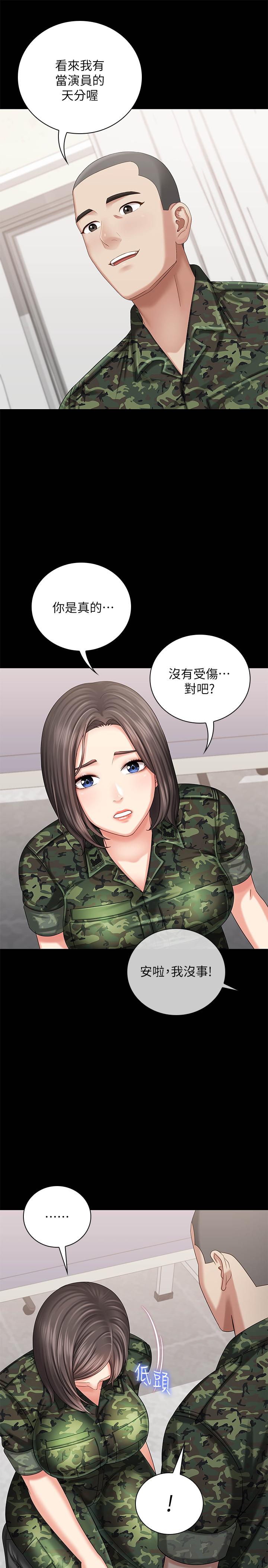 妹妹的義務 第12話-在醫務室纏綿的兩人 第26页