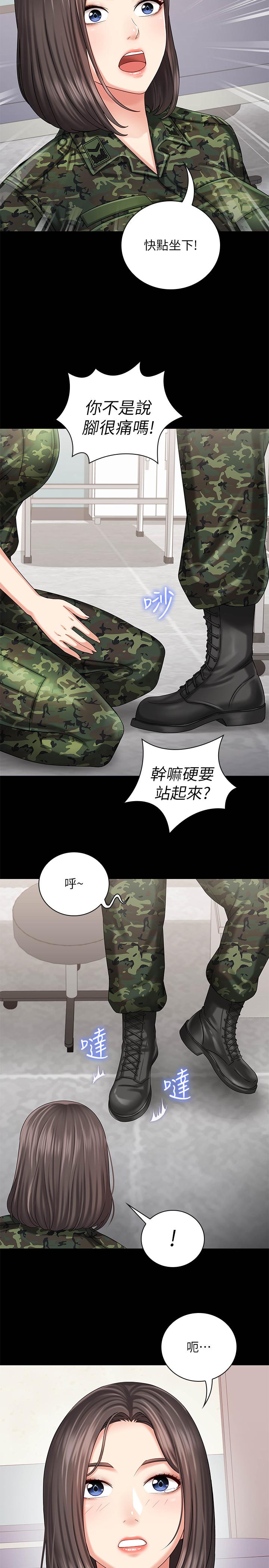 妹妹的義務 第12話-在醫務室纏綿的兩人 第24页