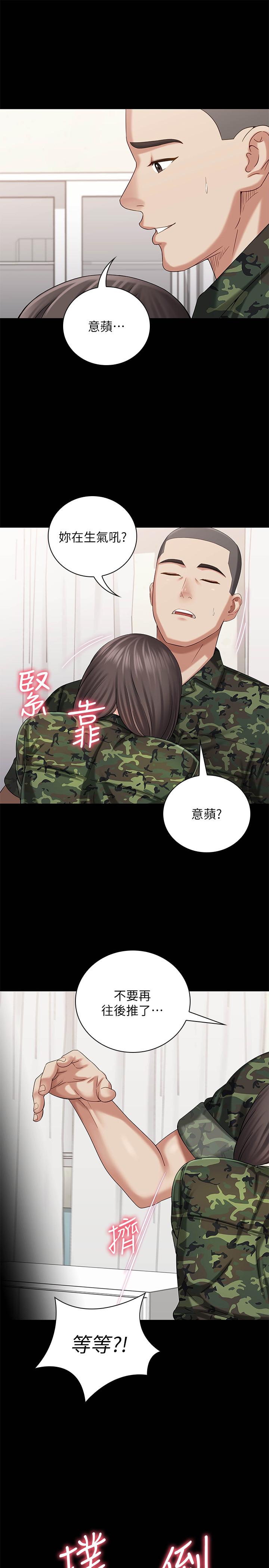 妹妹的義務 第12話-在醫務室纏綿的兩人 第29页