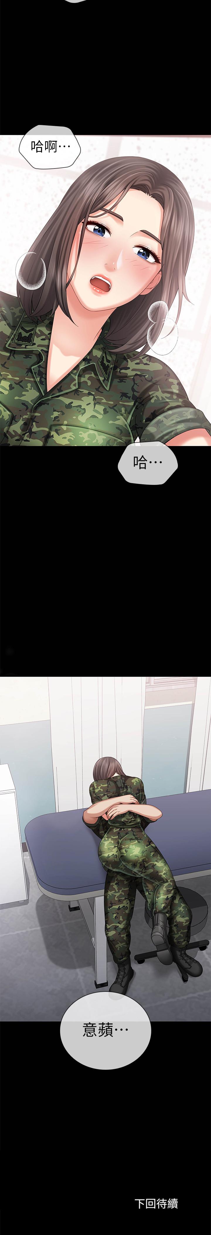妹妹的義務 第12話-在醫務室纏綿的兩人 第37页