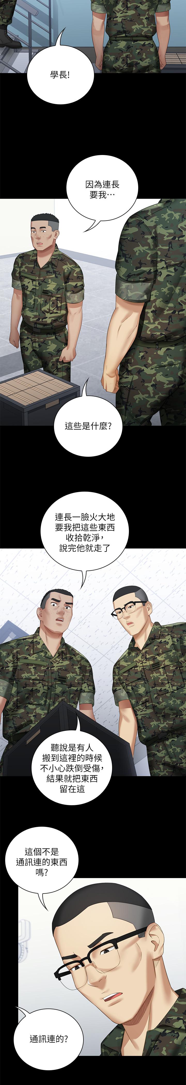 妹妹的義務 第13話-內褲不能濕...幫我脫掉 第17页