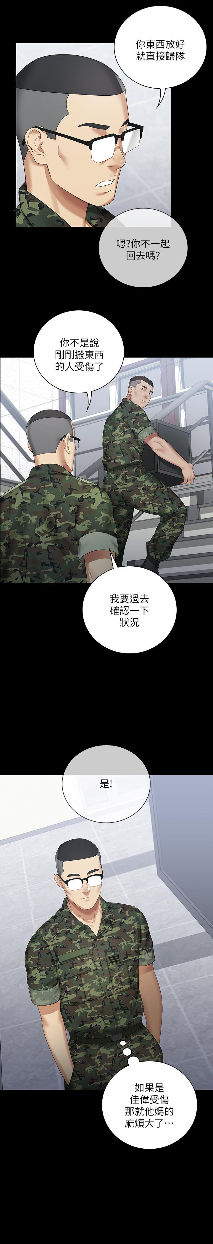 妹妹的義務 第13話-內褲不能濕...幫我脫掉 第20页
