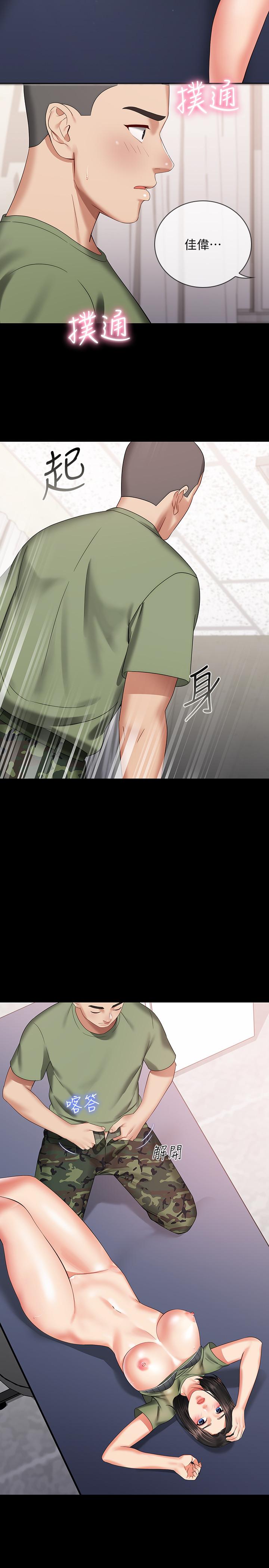 妹妹的義務 第13話-內褲不能濕...幫我脫掉 第26页