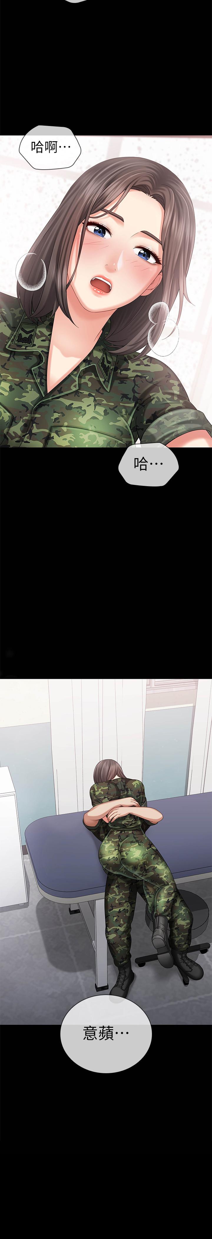 妹妹的義務 第13話-內褲不能濕...幫我脫掉 第2页