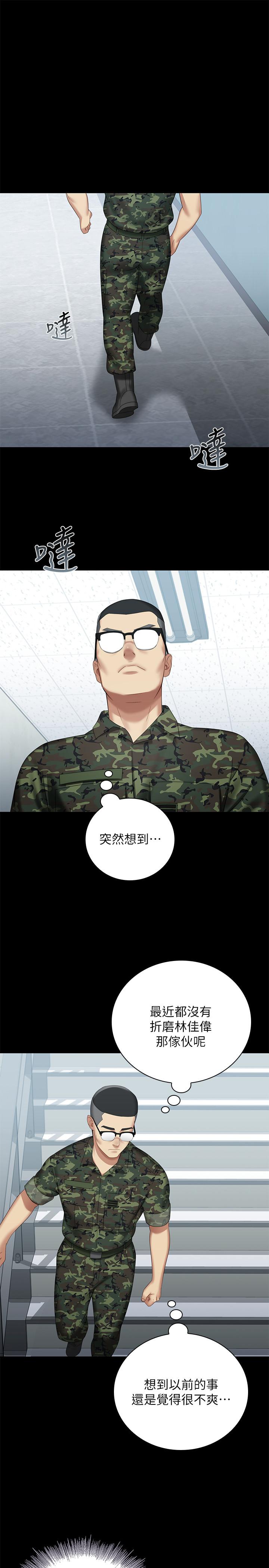 妹妹的義務 第13話-內褲不能濕...幫我脫掉 第28页