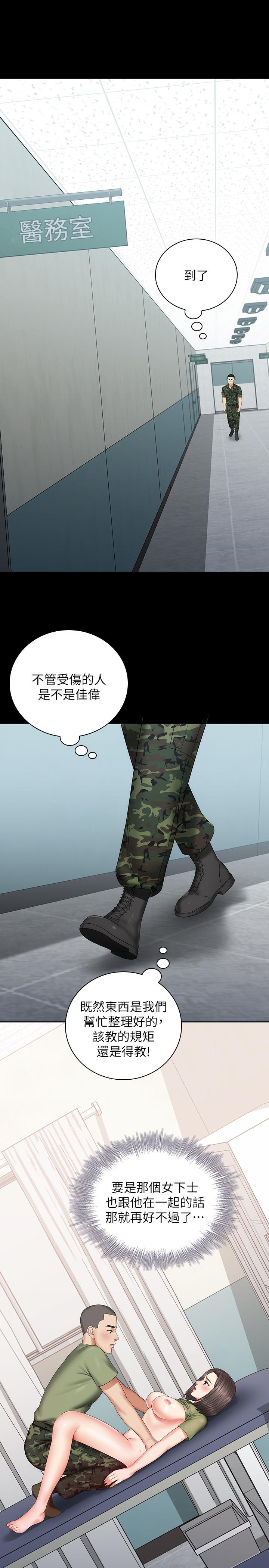 妹妹的義務 第13話-內褲不能濕...幫我脫掉 第30页
