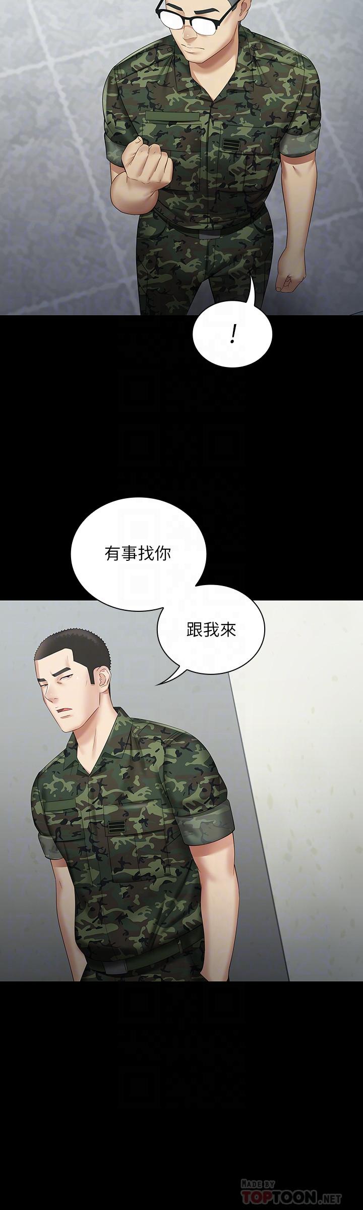 妹妹的義務 第14話-主動騎上來的意識 第6页
