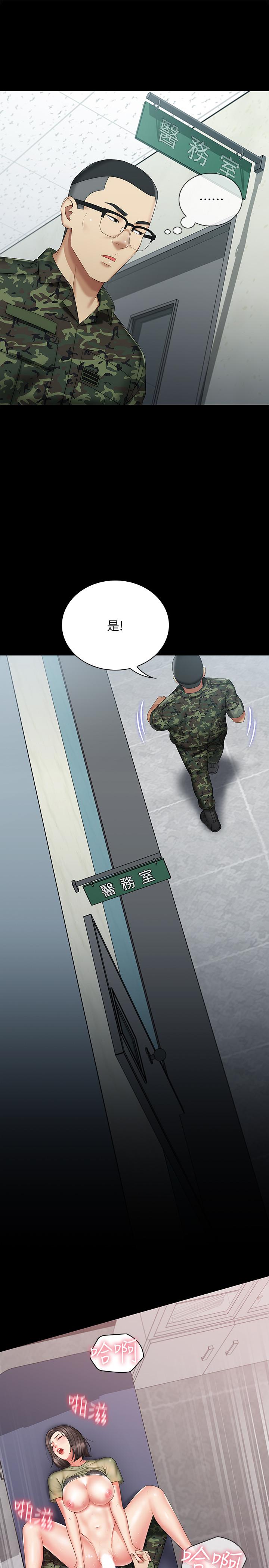 妹妹的義務 第14話-主動騎上來的意識 第7页