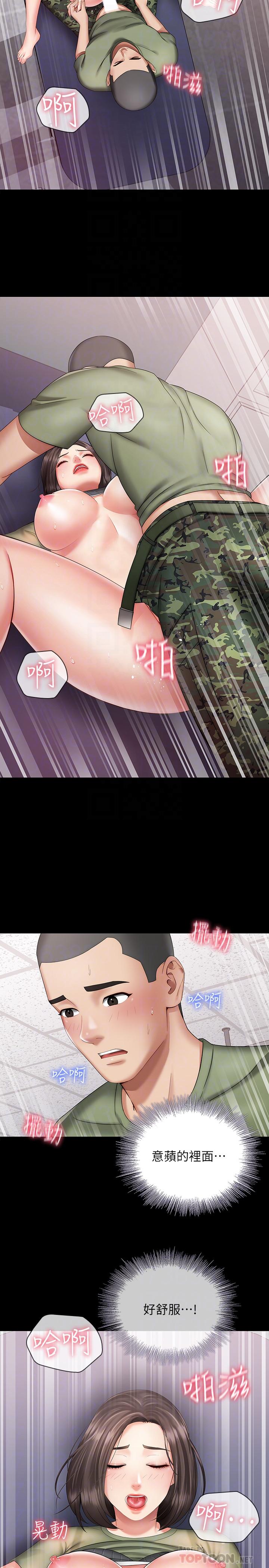 妹妹的義務 第14話-主動騎上來的意識 第8页