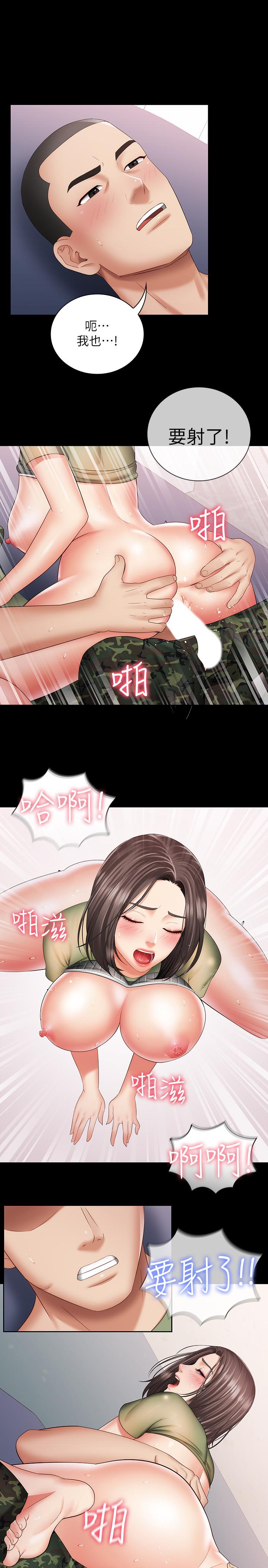 妹妹的義務 第14話-主動騎上來的意識 第24页