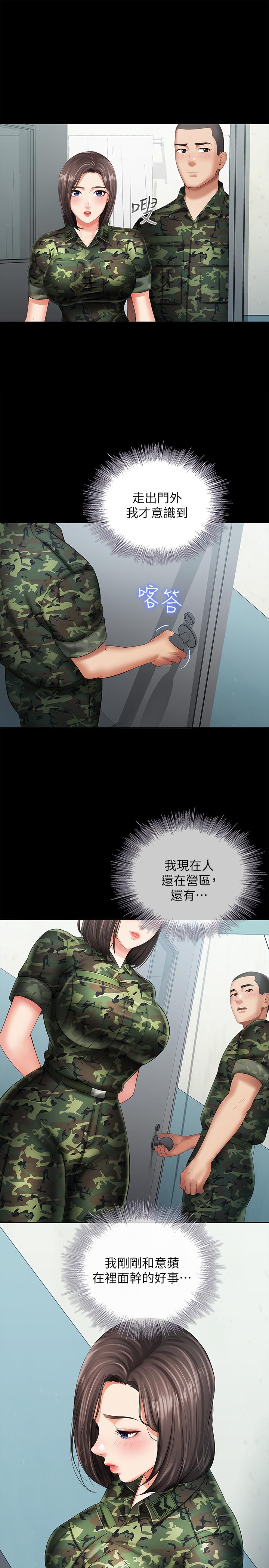 妹妹的義務 第14話-主動騎上來的意識 第28页
