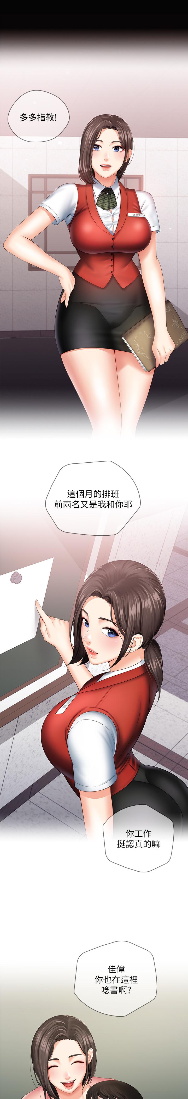 妹妹的義務 第15話-在營區驚險的相逢 第5页