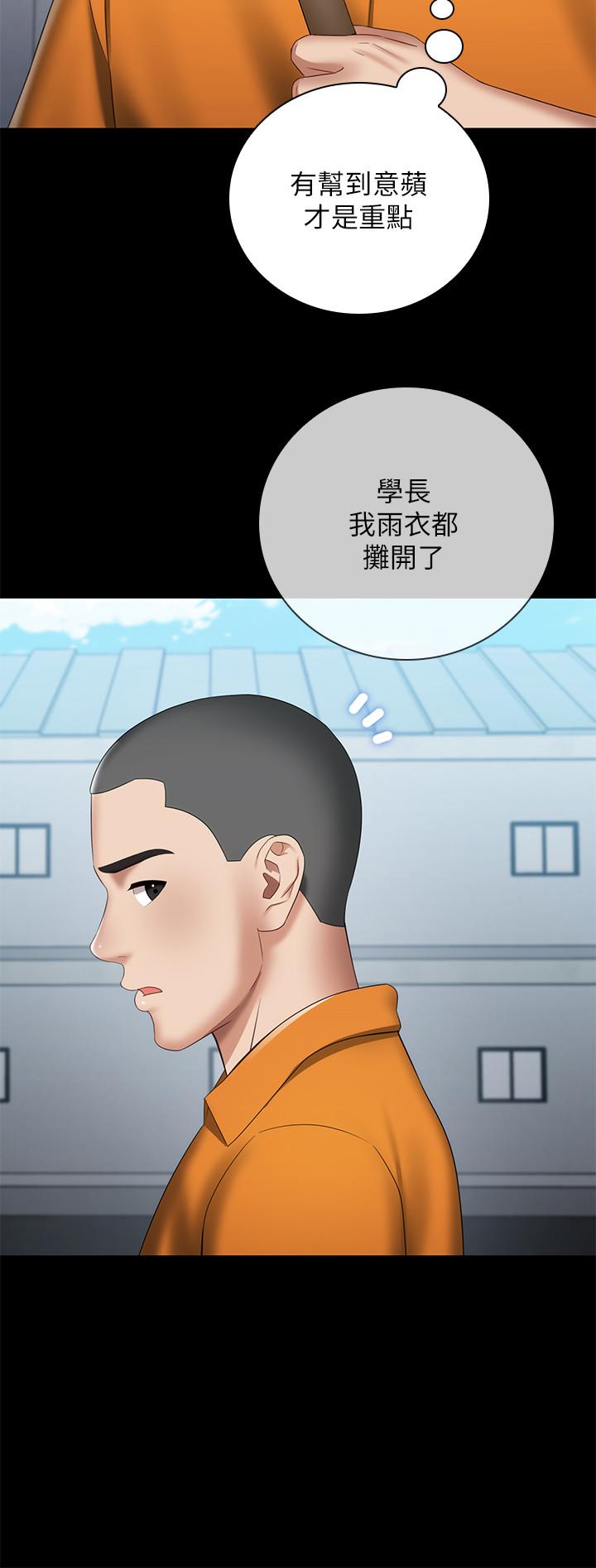 妹妹的義務 第15話-在營區驚險的相逢 第15页