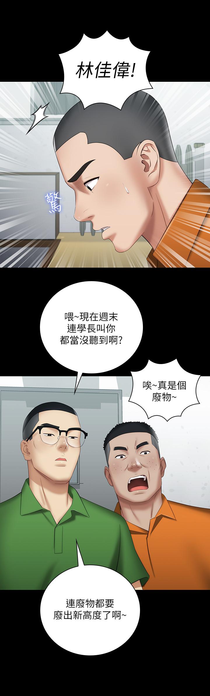 妹妹的義務 第15話-在營區驚險的相逢 第11页