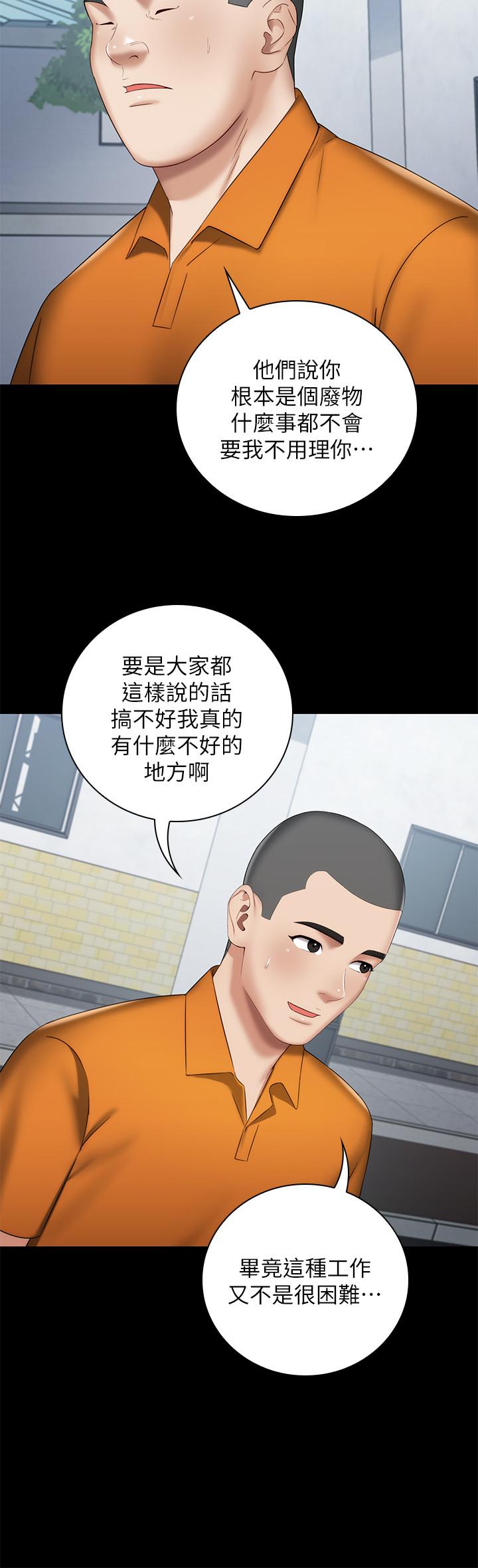 妹妹的義務 第15話-在營區驚險的相逢 第19页