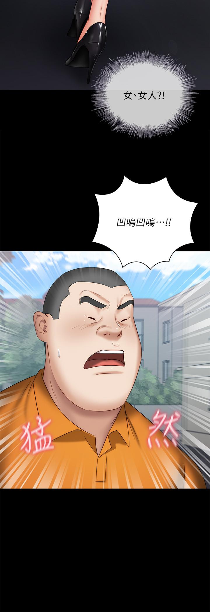 妹妹的義務 第15話-在營區驚險的相逢 第23页