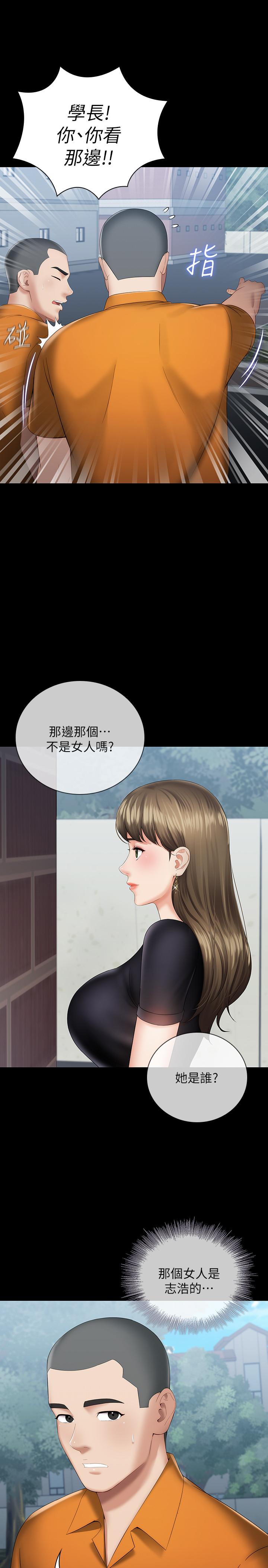 妹妹的義務 第15話-在營區驚險的相逢 第24页