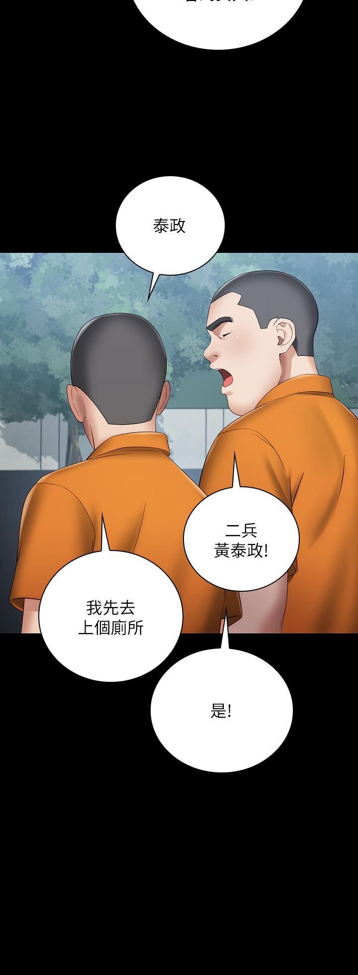 妹妹的義務 第15話-在營區驚險的相逢 第26页