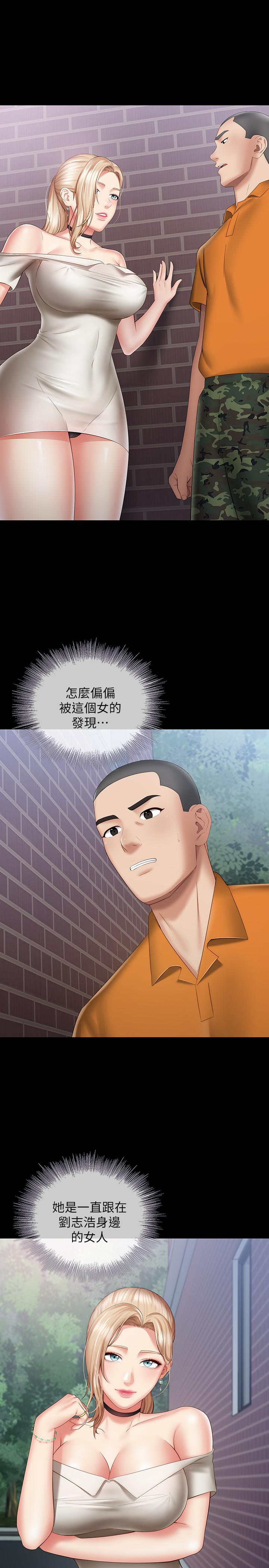 妹妹的義務 第16話-韓娜令人無法抗拒的誘惑 第5页