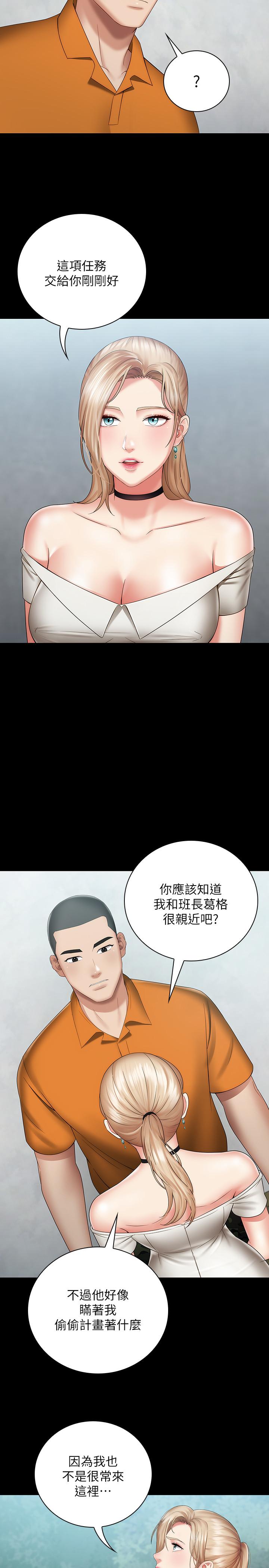 妹妹的義務 第16話-韓娜令人無法抗拒的誘惑 第13页
