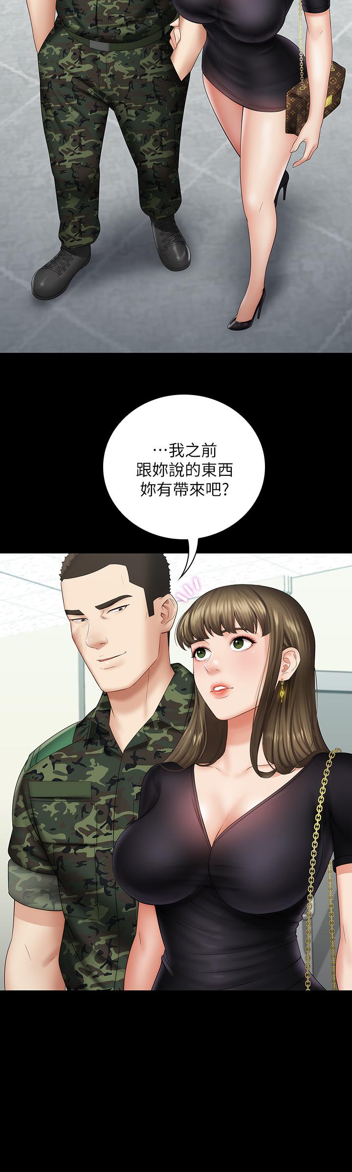 妹妹的義務 第16話-韓娜令人無法抗拒的誘惑 第15页