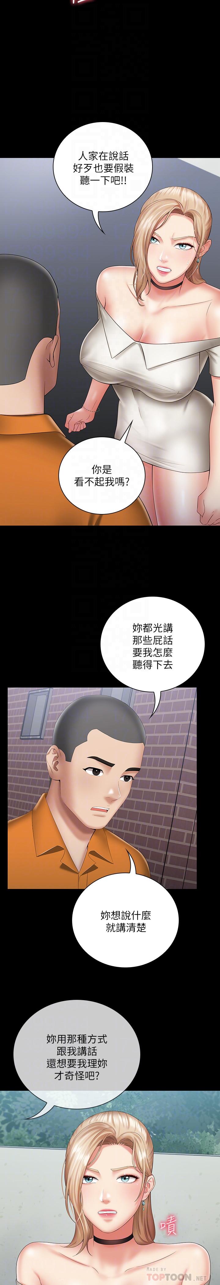 妹妹的義務 第16話-韓娜令人無法抗拒的誘惑 第10页