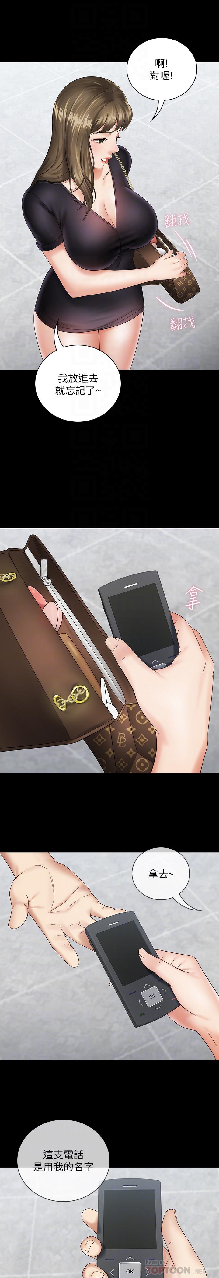 妹妹的義務 第16話-韓娜令人無法抗拒的誘惑 第16页