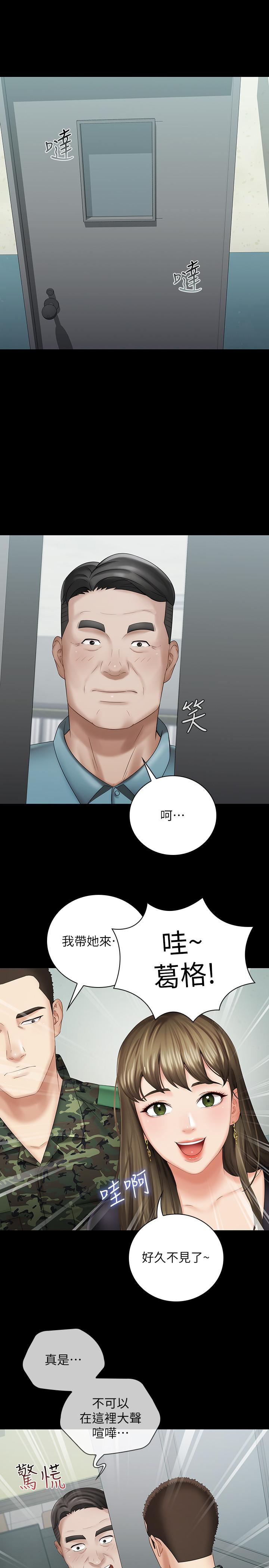 妹妹的義務 第16話-韓娜令人無法抗拒的誘惑 第20页