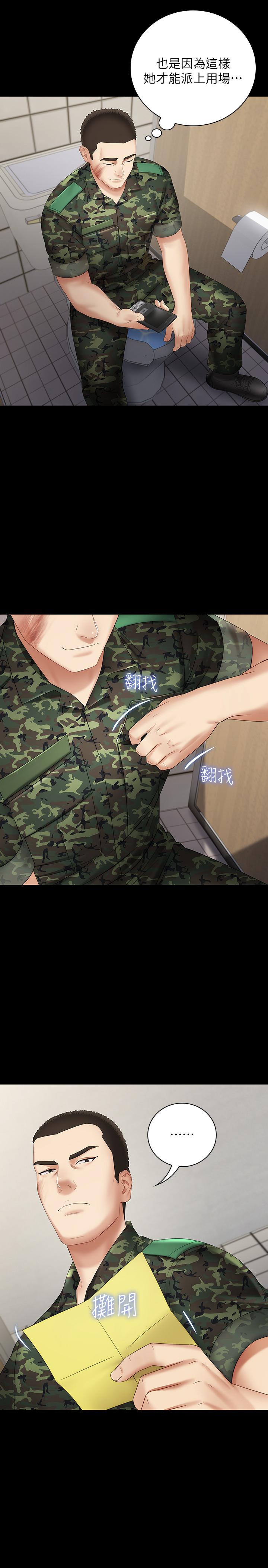妹妹的義務 第16話-韓娜令人無法抗拒的誘惑 第24页