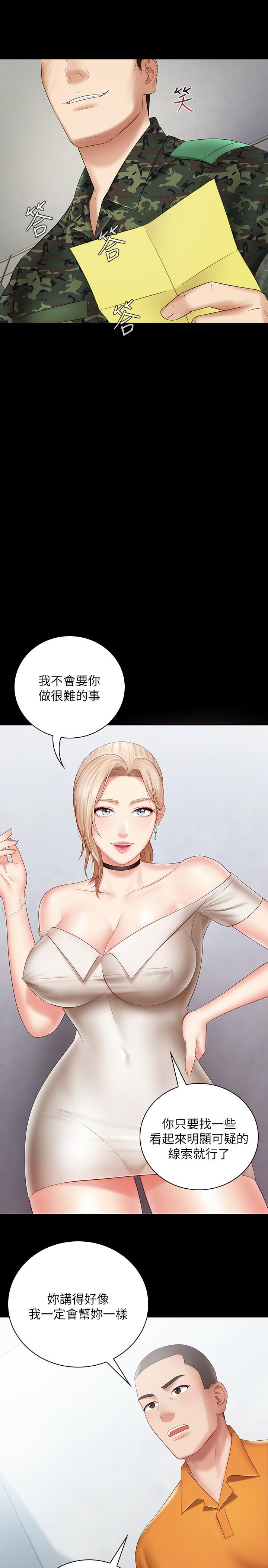 妹妹的義務 第16話-韓娜令人無法抗拒的誘惑 第25页