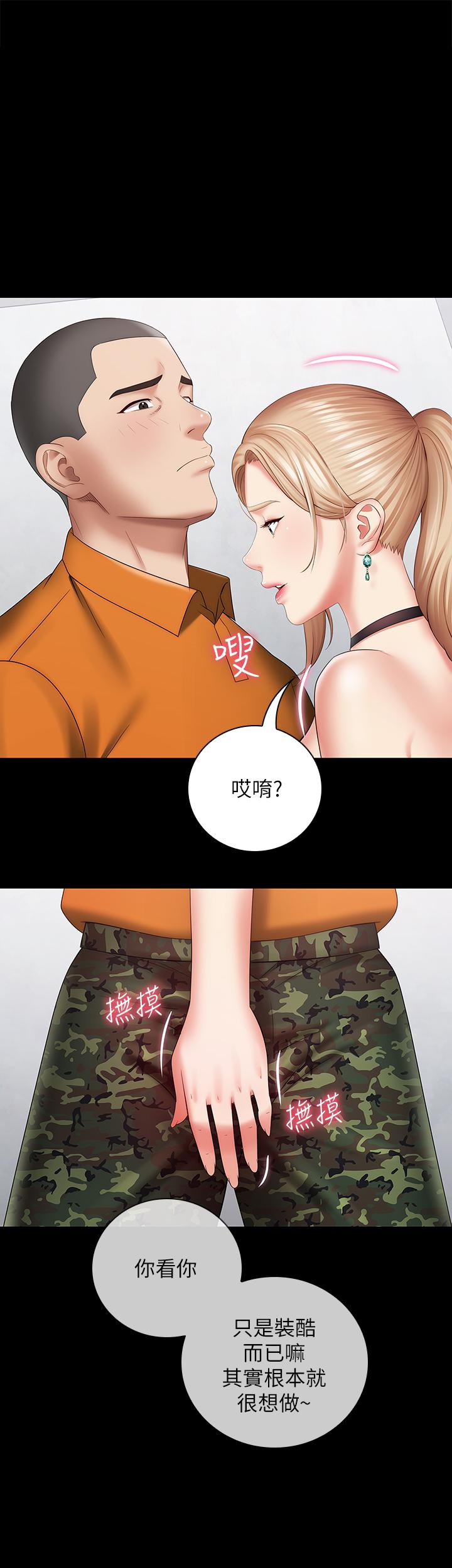 妹妹的義務 第17話-噴了很多嘛...有這麼爽嗎 第1页