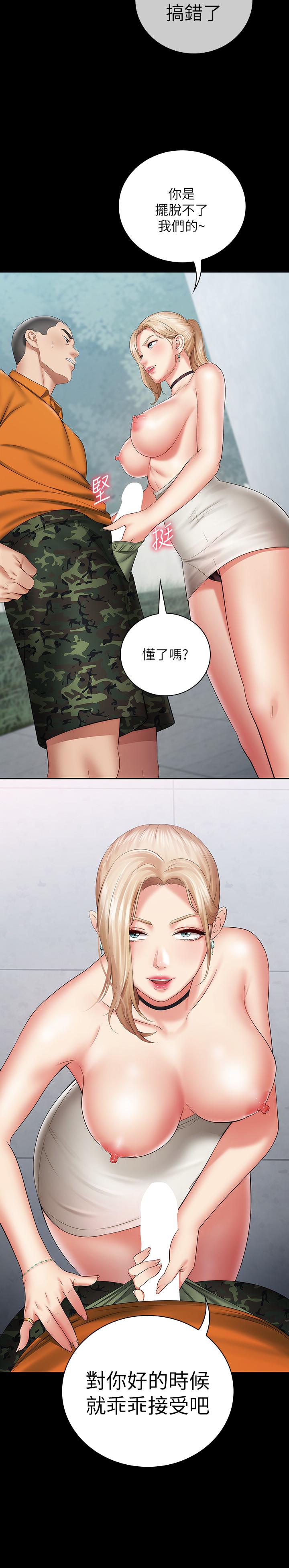 妹妹的義務 第17話-噴了很多嘛...有這麼爽嗎 第13页