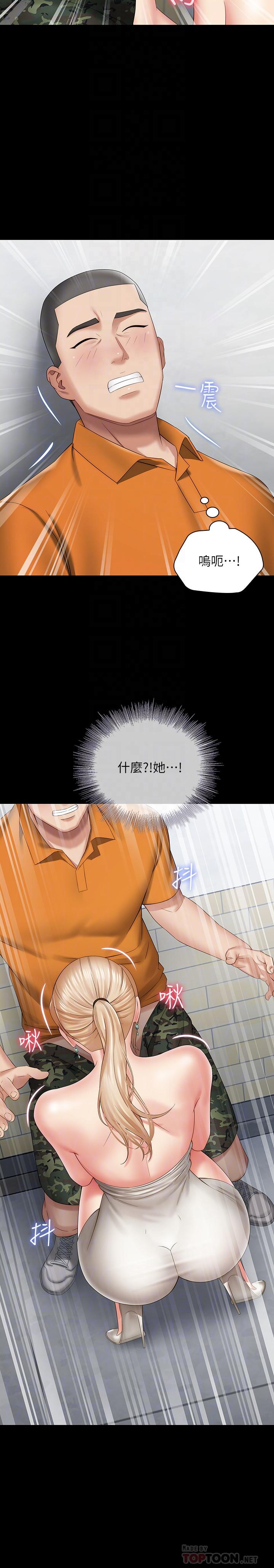 妹妹的義務 第17話-噴了很多嘛...有這麼爽嗎 第16页