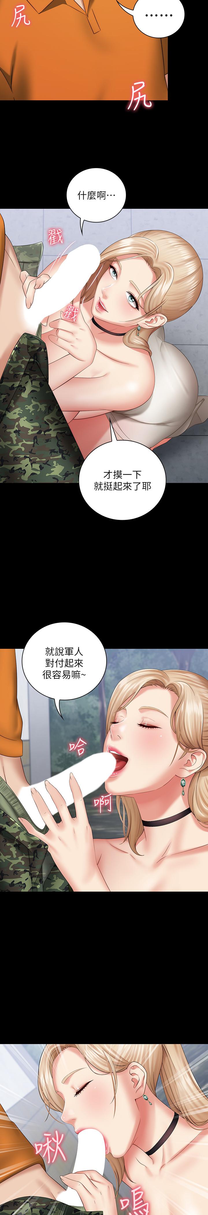 妹妹的義務 第17話-噴了很多嘛...有這麼爽嗎 第15页