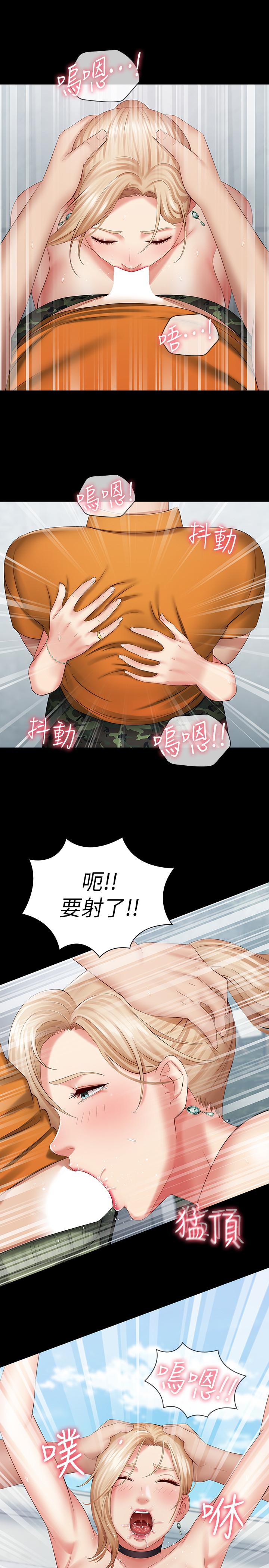妹妹的義務 第17話-噴了很多嘛...有這麼爽嗎 第24页