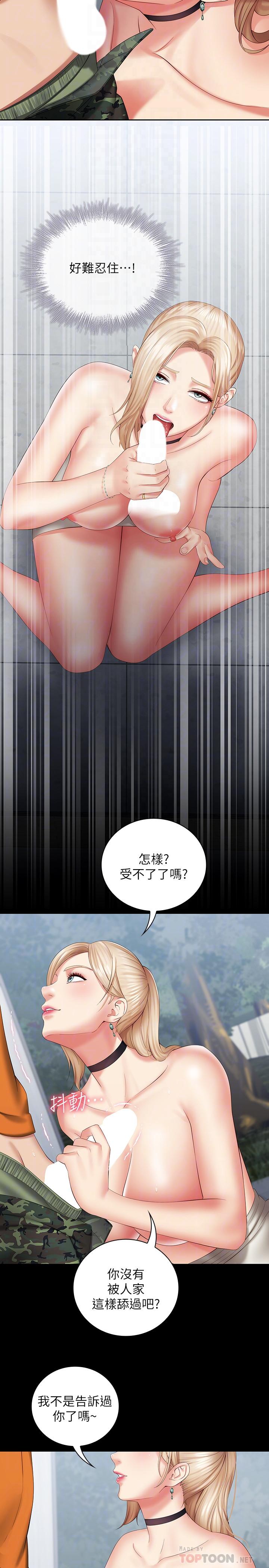 妹妹的義務 第17話-噴了很多嘛...有這麼爽嗎 第18页